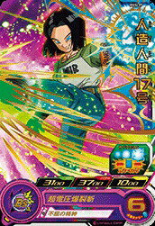 スーパードラゴンボールヒーローズP...