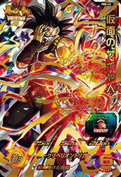 スーパードラゴンボールヒーローズ PBS-45 仮面のサイヤ人 【プロモーション】