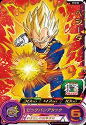 スーパードラゴンボールヒーローズのプロモーションカードです。 データカードダスです。　