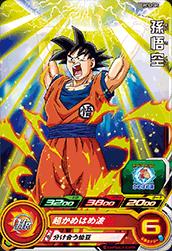 Rakuten - スーパードラゴンボールヒーローズ PCS2-05 孫悟空 【プロモーション】
