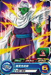 スーパードラゴンボールヒーローズP...