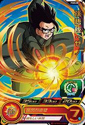 Rakuten - スーパードラゴンボールヒーローズ PSES-08 孫悟飯：ゼノ 【プロモーション】
