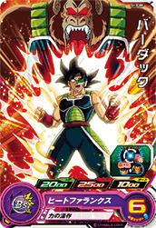 Dragonball - スーパードラゴンボールヒーローズ SDBH3弾　C　バーダック （SH3-08）【ヒートファランクス】