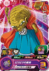 スーパードラゴンボールヒーローズ SDBH3弾　C　バビディ （SH3-22）【ビリビリの魔術】