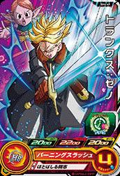 スーパードラゴンボールヒーローズ SDBH4弾 C トランクス:ゼノ (SH4-49)【バーニングスラッシュ】