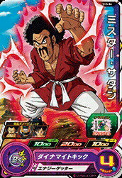 樂天商城 - スーパードラゴンボールヒーローズ SDBH5弾　C ミスター・サタン （SH5-06）【ダイナマイトキック】