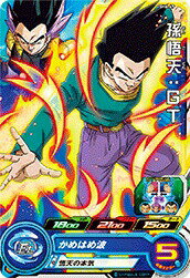 Rakuten - スーパードラゴンボールヒーローズ SDBH6弾　C 孫悟天：GT （SH6-49）【かめはめ波】
