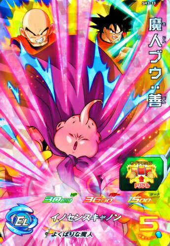 スーパードラゴンボールヒーローズ SDBH3弾　SR　魔人ブウ：善 （SH3-33）【イノセンスキャノン】【スーパーレア】
