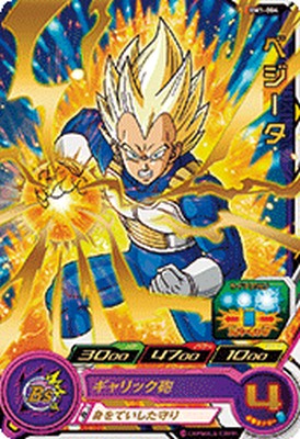 スーパードラゴンボールヒーローズ BM1-004 R ベジータ 【ビッグバンミッション1弾】 【レア】