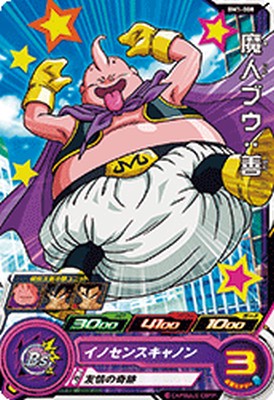 スーパードラゴンボールヒーローズB...