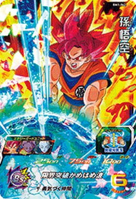 楽天市場】スーパードラゴンボールヒーローズ 1弾 孫悟空の通販 楽天市場】スーパードラゴンボールヒーローズ 1弾 孫悟空の通販