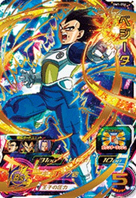 スーパードラゴンボールヒーローズ BM1-054 UR ベジータ 【ビッグバンミッション1...