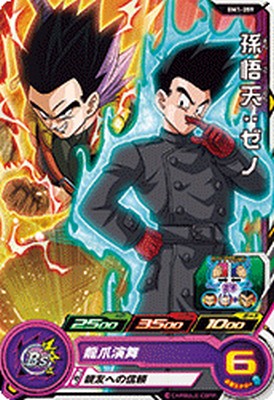 スーパードラゴンボールヒーローズ BM1-059 C 孫悟天：ゼノ 【ビッグバンミッション1弾】 【コモン】