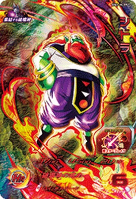 Rakuten - スーパードラゴンボールヒーローズ BM1-HCP9 CP シドラ 【ビッグバンミッション1弾】 【キャンペーン】