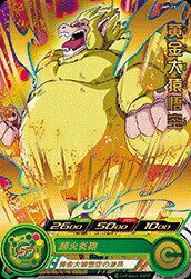 楽天市場】ドラゴンボールヒーローズ 大猿の通販 楽天市場】ドラゴンボールヒーローズ 大猿の通販