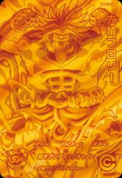 楽天市場】ドラゴンボールヒーローズ 大猿の通販 楽天市場】ドラゴンボールヒーローズ 大猿の通販