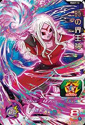 Rakuten - スーパードラゴンボールヒーローズ PBBS7-10 時の界王神 【プロモーション】