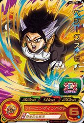 Rakuten - スーパードラゴンボールヒーローズ PSES3-04 ベジークス：ゼノ 【プロモーション】