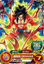 Rakuten - スーパードラゴンボールヒーローズ PUMS5-12 孫悟空：ゼノ 【箔あり】 【プロモーション】