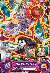 樂天商城 - スーパードラゴンボールヒーローズ PUMS6-04 ジレン 【箔なし】 【プロモーション】