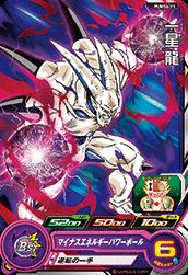樂天商城 - スーパードラゴンボールヒーローズ PUMS6-15 一星龍 【プロモーション】