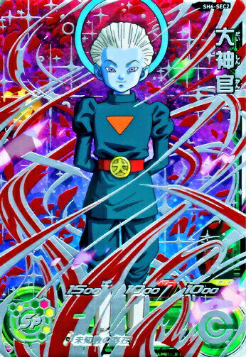 スーパードラゴンボールヒーローズ