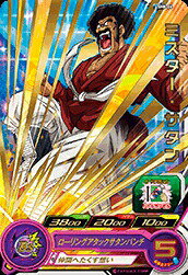 スーパードラゴンボールヒーローズ SDBH8弾　R ミスター・サタン （SH8-06）【ローリングアタックサタンパンチ】