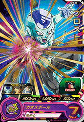 楽天市場】sh8-63 ドラゴンボール ヒーローズの通販