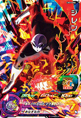 樂天商城 - スーパードラゴンボールヒーローズ UM10-055 SR ジレン 【ユニバースミッション10弾】 【スーパーレア】