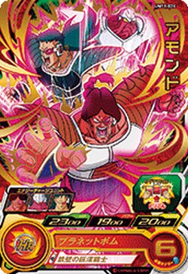 Other - スーパードラゴンボールヒーローズ UM11-024 R アモンド 【ユニバースミッション11弾】 【レア】