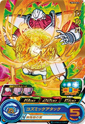 Rakuten - スーパードラゴンボールヒーローズ UM11-026 R カカオ 【ユニバースミッション11弾】 【レア】