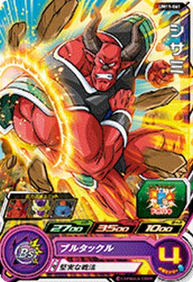 �����ѡ��ɥ饴��ܡ���ҡ������� UM11-061 C ������ �ڥ�˥С����ߥå����11�ơ� �ڥ�����