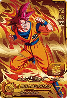 ウルトラ美品　CP 孫悟空 楽天市場】ドラゴンボールヒーローズ cp 孫悟空の通販
