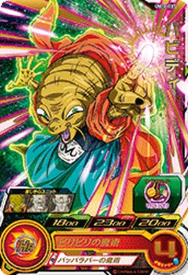 Rakuten - スーパードラゴンボールヒーローズ UM12-037 R バビディ 【ユニバースミッション12弾】 【レア】