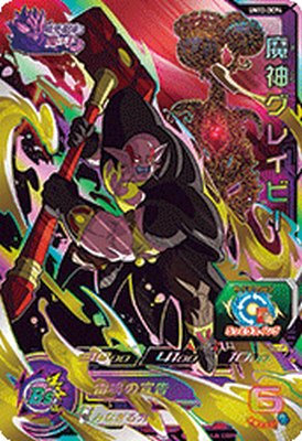 Rakuten - スーパードラゴンボールヒーローズ UM12-DCP4 CP 魔神グレイビー 【ユニバースミッション12弾】 【キャンペーン】