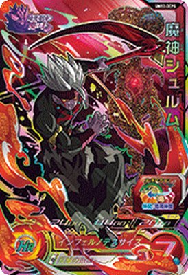 樂天商城 - スーパードラゴンボールヒーローズ UM12-DCP5 CP 魔神シュルム 【ユニバースミッション12弾】 【キャンペーン】
