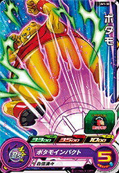 樂天商城 - スーパードラゴンボールヒーローズ UM1-30 C ボタモ 【ユニバースミッション1弾】 【コモン】