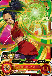 七龍珠 - スーパードラゴンボールヒーローズ UM1-36 R ケール 【ユニバースミッション1弾】 【レア】