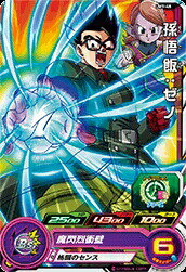 Rakuten - スーパードラゴンボールヒーローズ UM1-48 C 孫悟飯：ゼノ 【ユニバースミッション1弾】 【コモン】