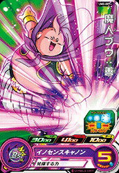 Rakuten - スーパードラゴンボールヒーローズ UM2-007 C 魔人ブウ：善 【ユニバースミッション2弾】 【コモン】