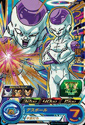 Rakuten - スーパードラゴンボールヒーローズ UM2-022 R フリーザ：復活 【ユニバースミッション2弾】 【レア】