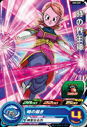 Rakuten - スーパードラゴンボールヒーローズ UM2-029 C 時の界王神 【ユニバースミッション2弾】 【コモン】
