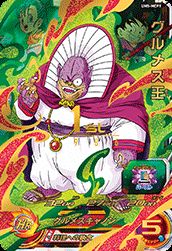 スーパードラゴンボールヒーローズ UM5-MCP1 MCP グルメス王 【ユニバースミッション5弾】 【キャンペーン】のサムネイル