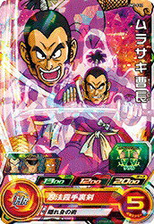 Rakuten - スーパードラゴンボールヒーローズ UM7-012 C ムラサキ曹長 【ユニバースミッション7弾】