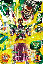 樂天商城 - スーパードラゴンボールヒーローズ UM7-069 SR パラガス：BR 【ユニバースミッション7弾】 【スーパーレア】
