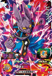 スーパードラゴンボールヒーローズU...