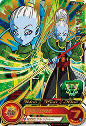 樂天商城 - スーパードラゴンボールヒーローズ UM8-032 R ヴァドス 【ユニバースミッション8弾】 【レア】