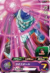 Rakuten - スーパードラゴンボールヒーローズ UM8-033 C フロスト 【ユニバースミッション8弾】 【コモン】