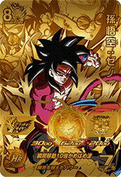 スーパードラゴンボールヒーローズUMP-77 孫悟空プロモーション3点セット