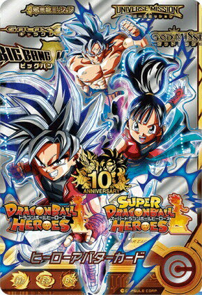 楽天市場】ドラゴンボールヒーローズヒーローアバターカードの通販 楽天市場】ドラゴンボールヒーローズヒーローアバターカードの通販